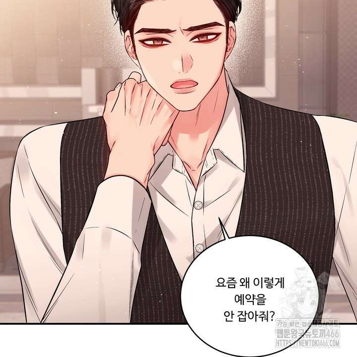 [성비단] (성)생활폐기물 배출신고 22화 3