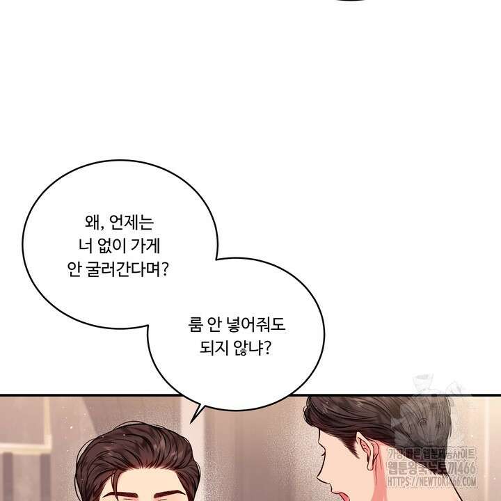 [성비단] (성)생활폐기물 배출신고 22화 4
