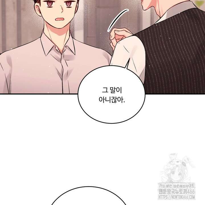 [성비단] (성)생활폐기물 배출신고 22화 5