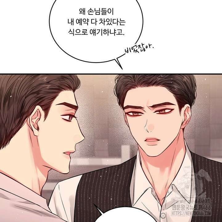 [성비단] (성)생활폐기물 배출신고 22화 6