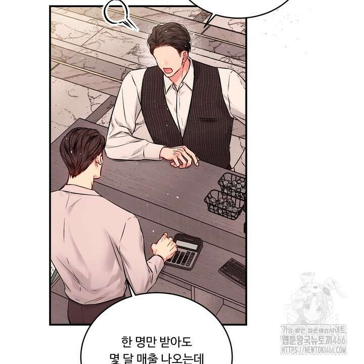 [성비단] (성)생활폐기물 배출신고 22화 8