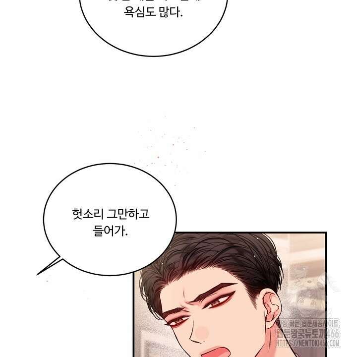 [성비단] (성)생활폐기물 배출신고 22화 9