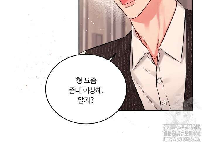 [성비단] (성)생활폐기물 배출신고 22화 10