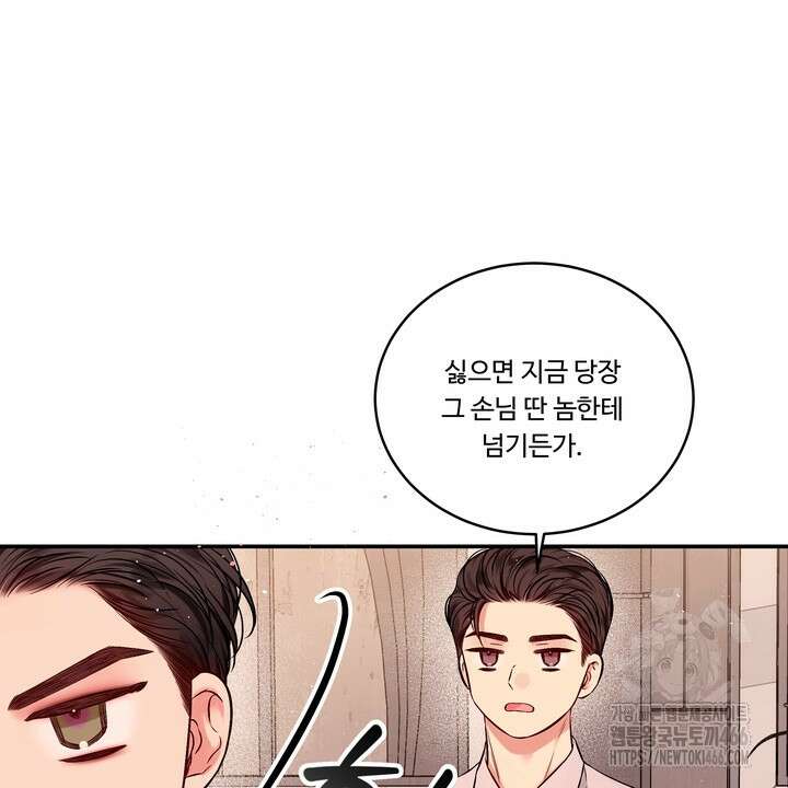 [성비단] (성)생활폐기물 배출신고 22화 11