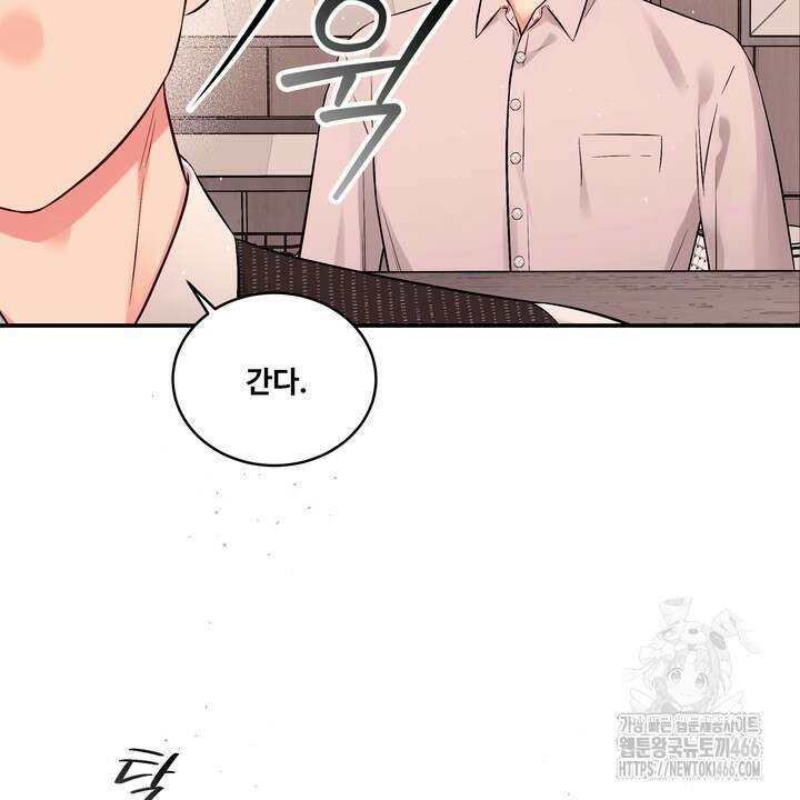 [성비단] (성)생활폐기물 배출신고 22화 12