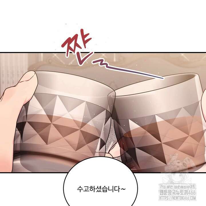 [성비단] (성)생활폐기물 배출신고 22화 16