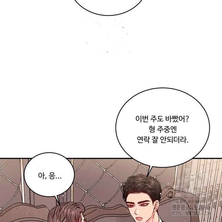[성비단] (성)생활폐기물 배출신고 22화 17