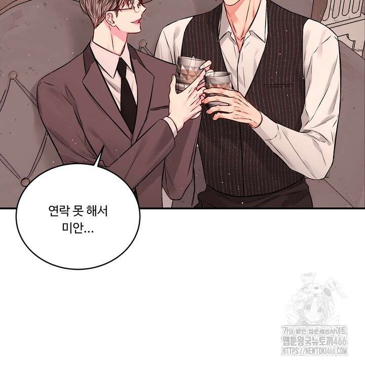 [성비단] (성)생활폐기물 배출신고 22화 18