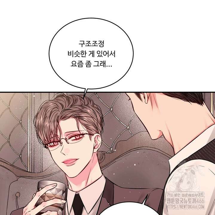 [성비단] (성)생활폐기물 배출신고 22화 19