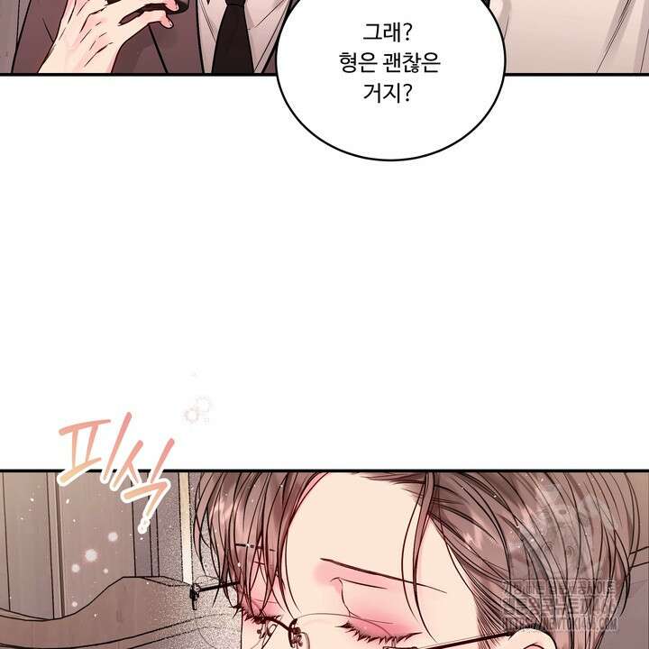 [성비단] (성)생활폐기물 배출신고 22화 20