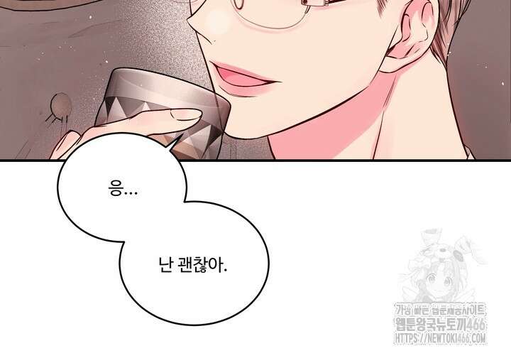 [성비단] (성)생활폐기물 배출신고 22화 21
