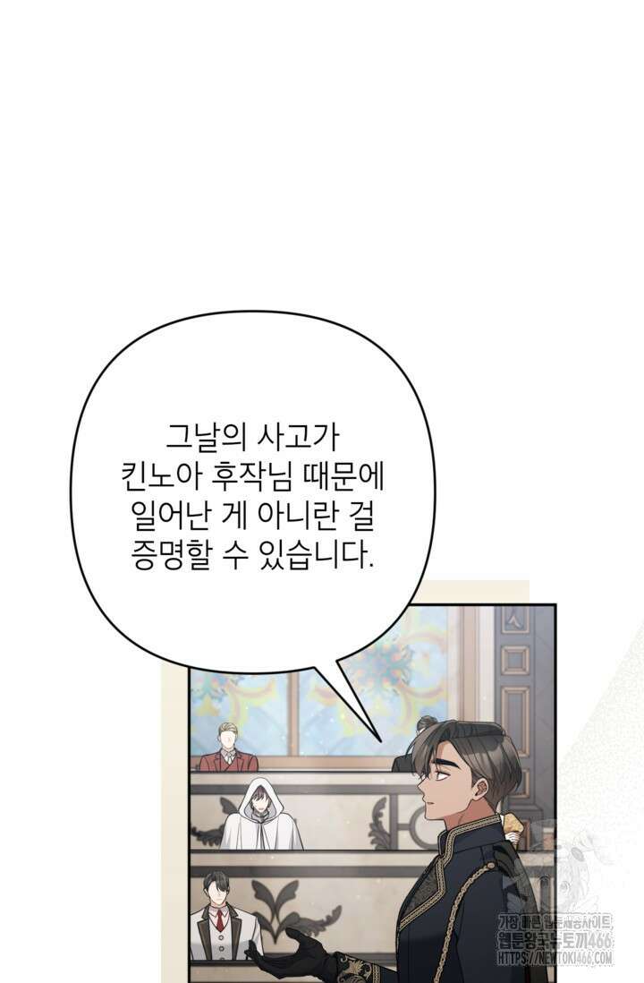 악녀의 문구점에 오지 마세요! 96화 2