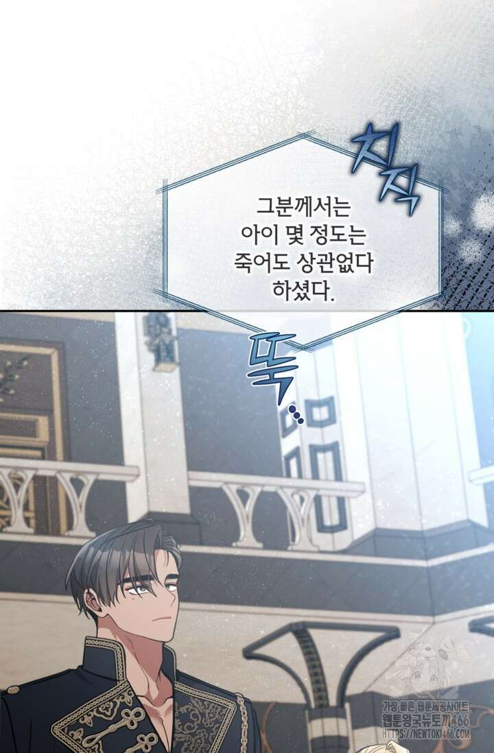 악녀의 문구점에 오지 마세요! 96화 27