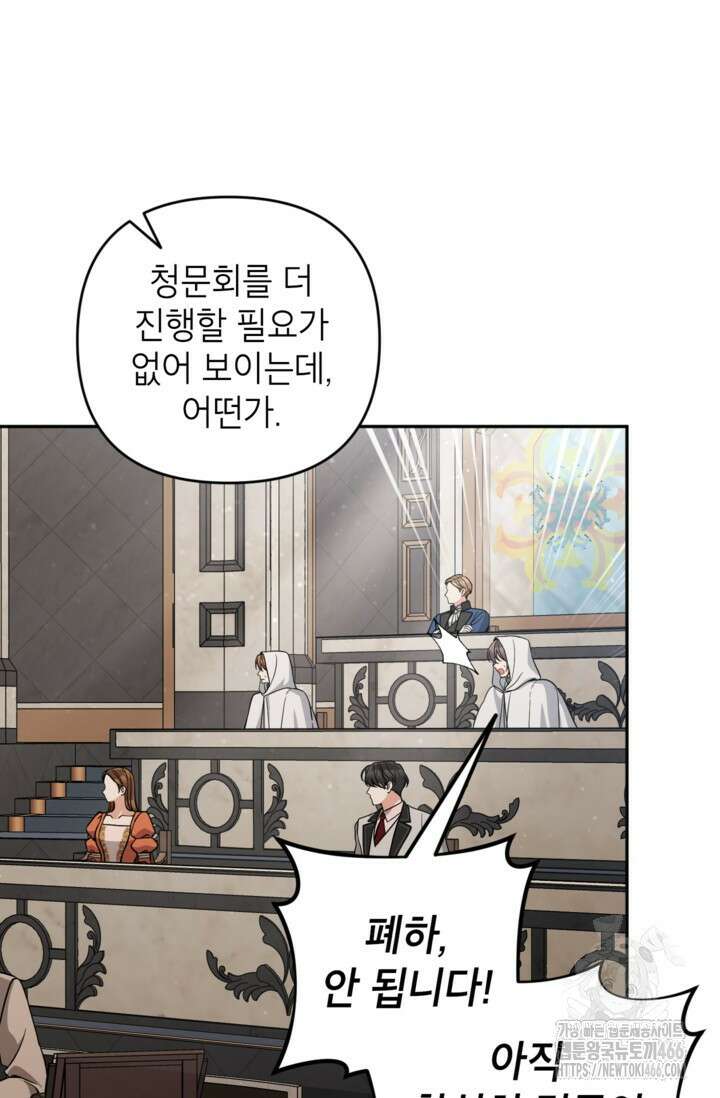 악녀의 문구점에 오지 마세요! 96화 37