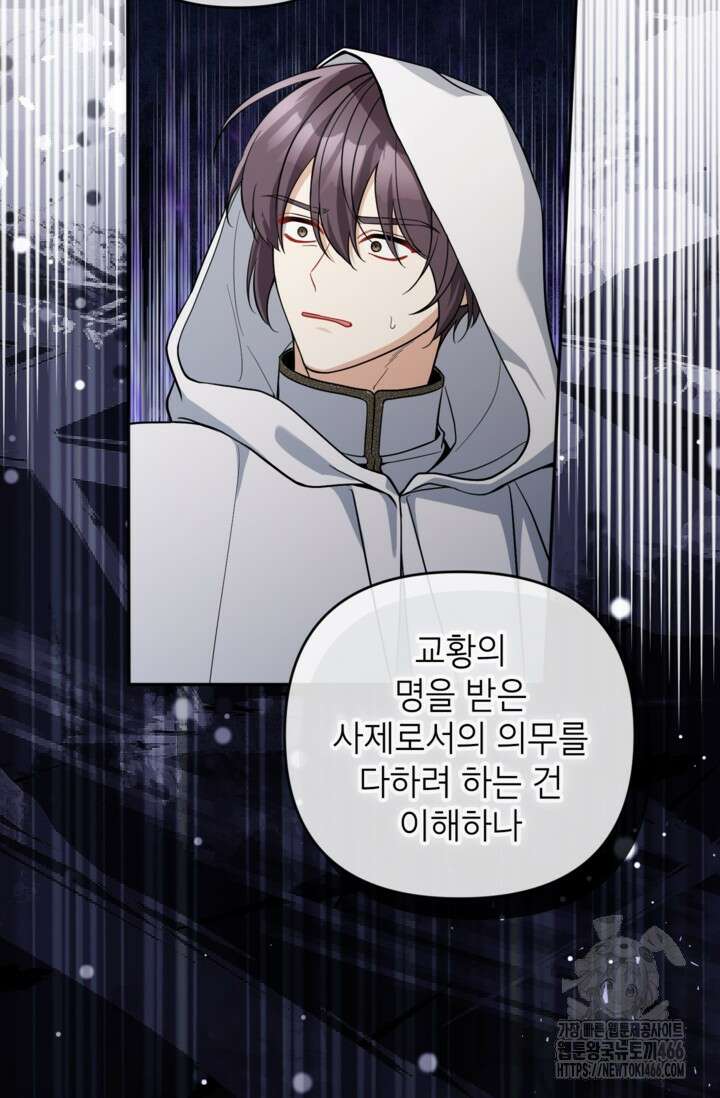 악녀의 문구점에 오지 마세요! 96화 39