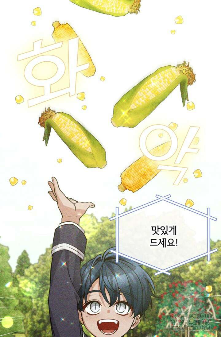 악녀의 문구점에 오지 마세요! 96화 68