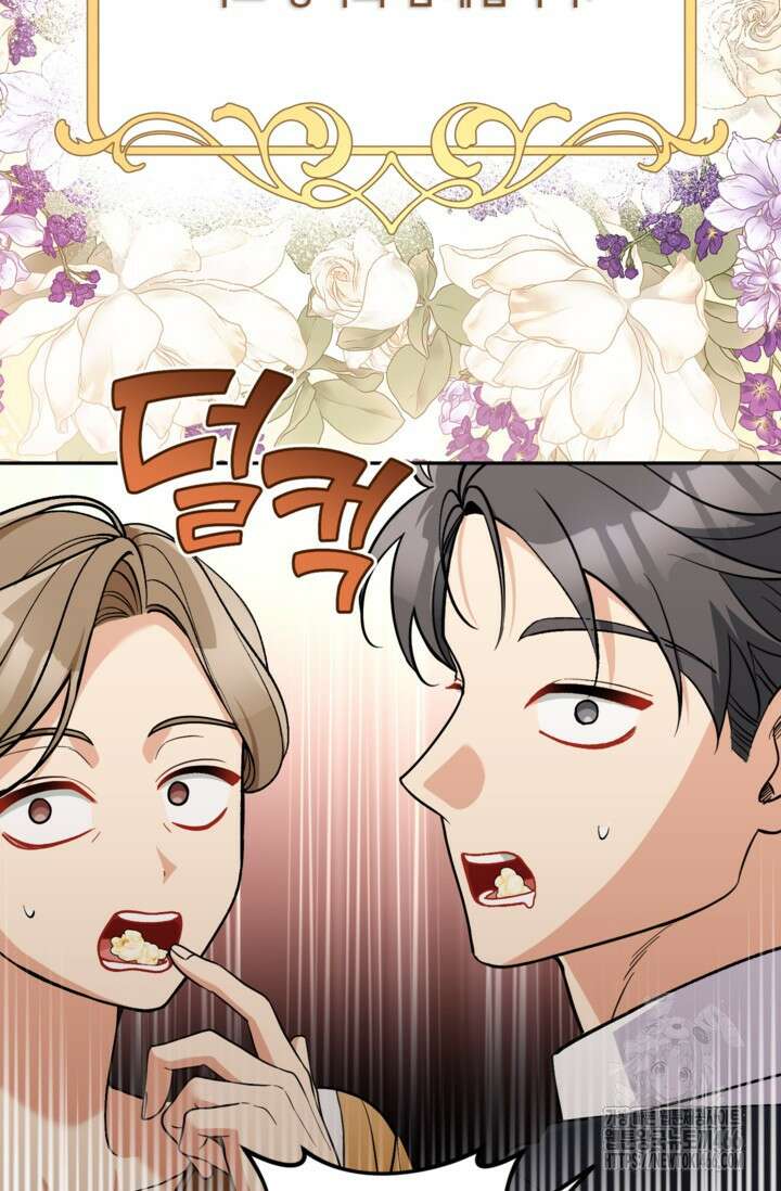 악녀의 문구점에 오지 마세요! 96화 75