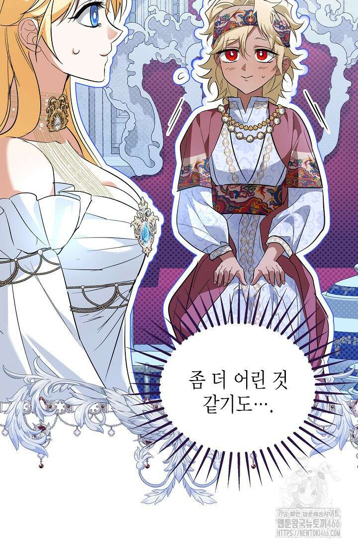 남주가 여주를 바꾸려고 합니다 69화 3