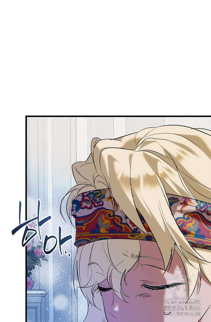 남주가 여주를 바꾸려고 합니다 69화 4