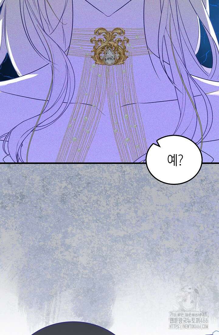 남주가 여주를 바꾸려고 합니다 69화 13