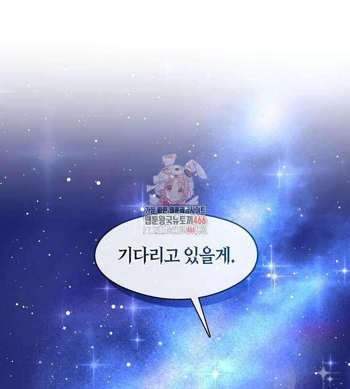 프린세스 플레이어 67화 1