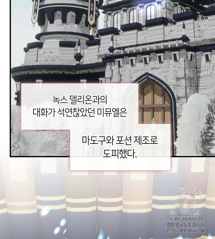 프린세스 플레이어 67화 7