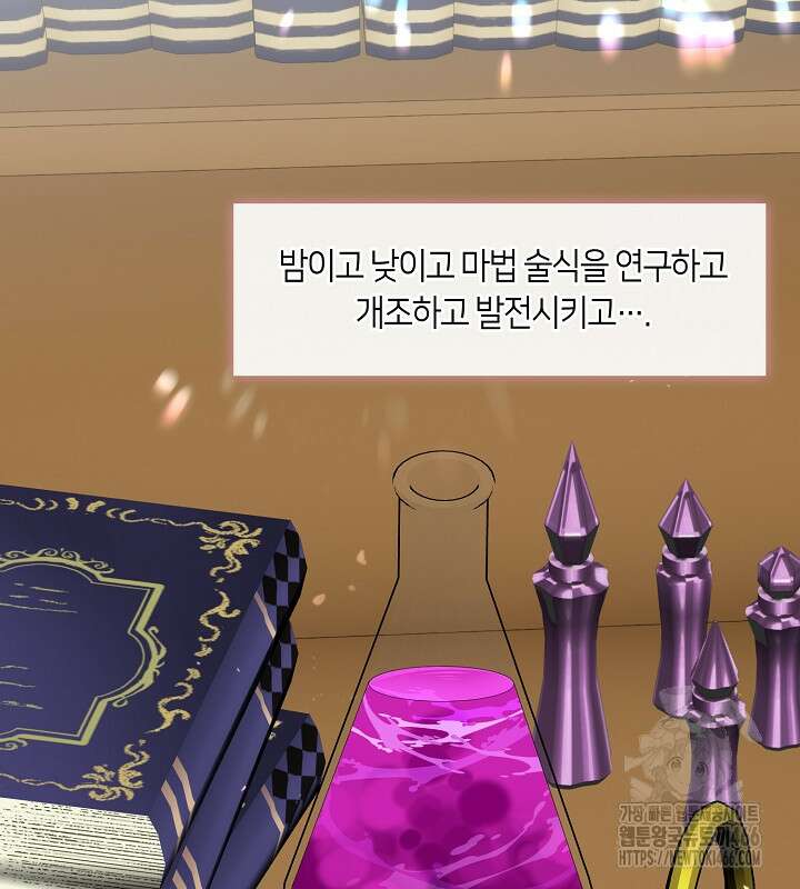 프린세스 플레이어 67화 8
