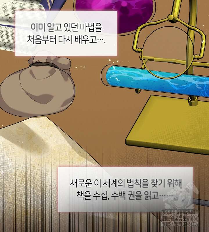 프린세스 플레이어 67화 9