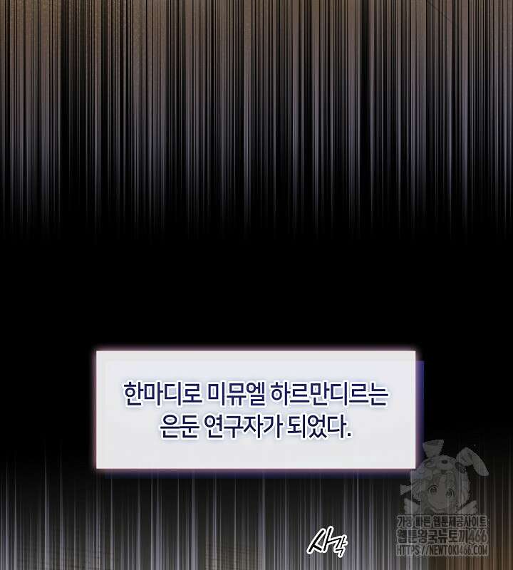 프린세스 플레이어 67화 10