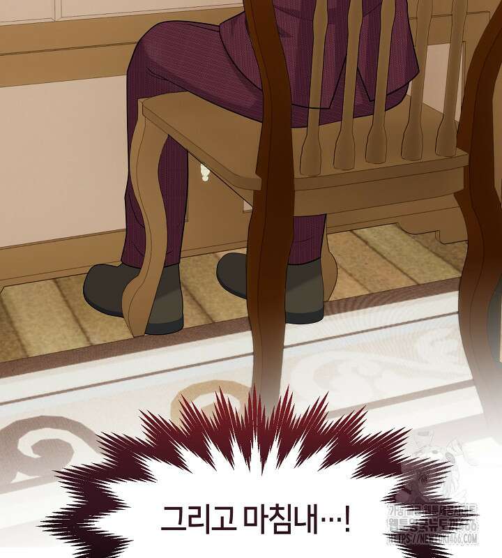 프린세스 플레이어 67화 12