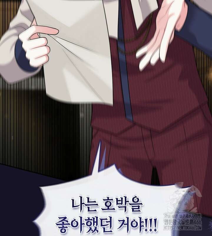 프린세스 플레이어 67화 16