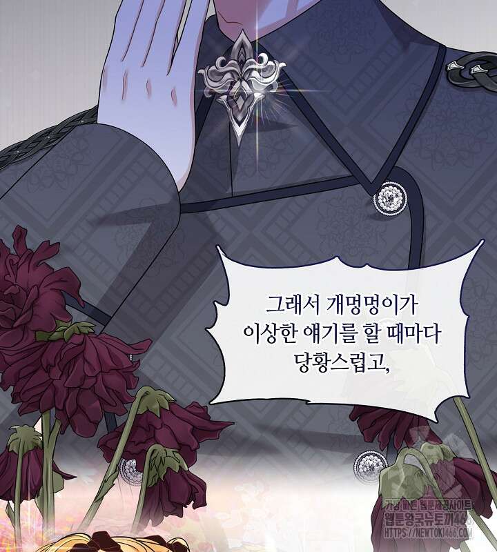 프린세스 플레이어 67화 18