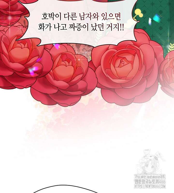 프린세스 플레이어 67화 20
