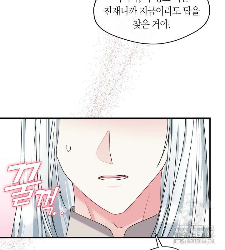 프린세스 플레이어 67화 22