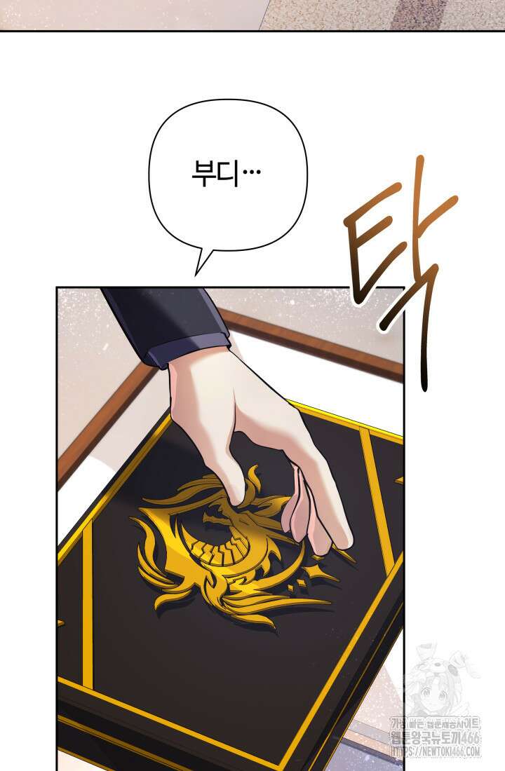 신화 속 대마법사의 재림 29화 4