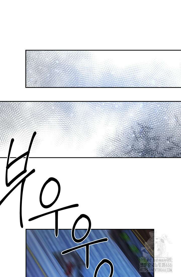 신화 속 대마법사의 재림 29화 11