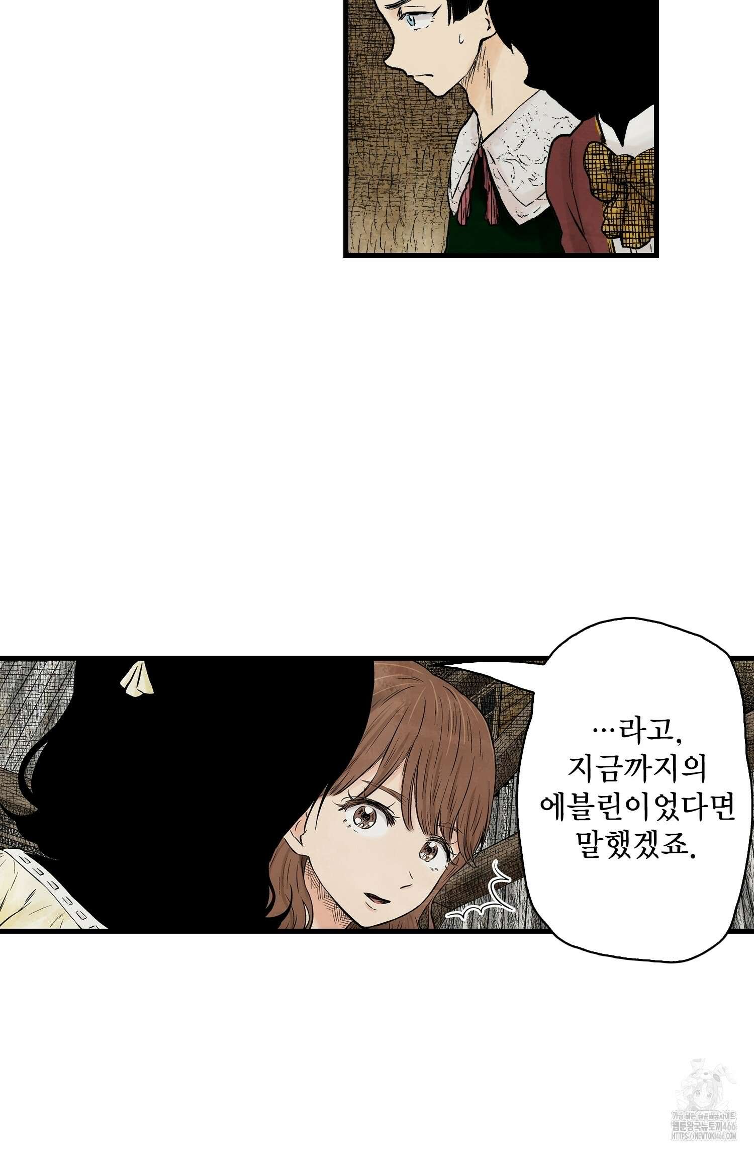 섀도 하우스 208화 5