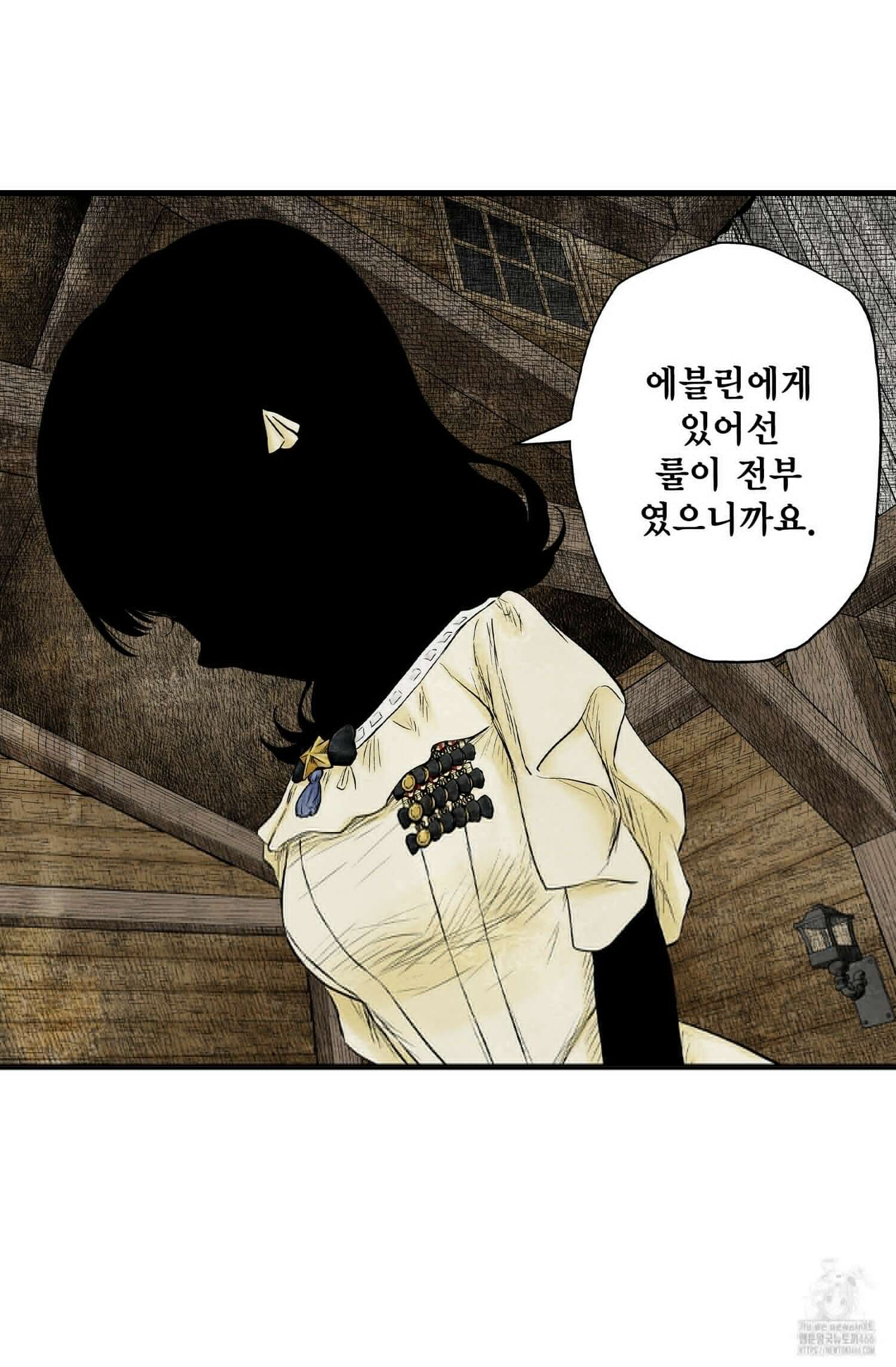 섀도 하우스 208화 7