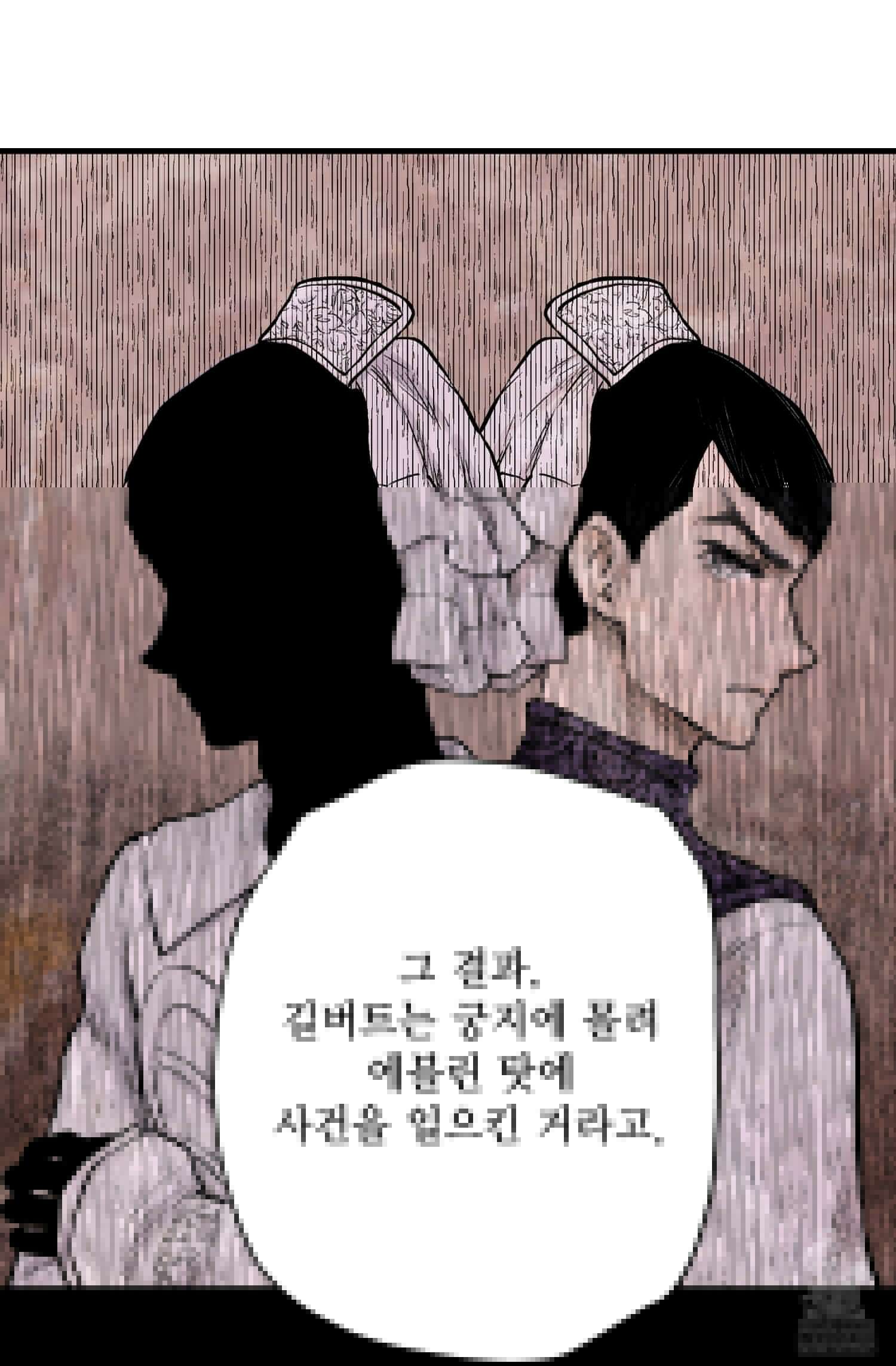 섀도 하우스 208화 9