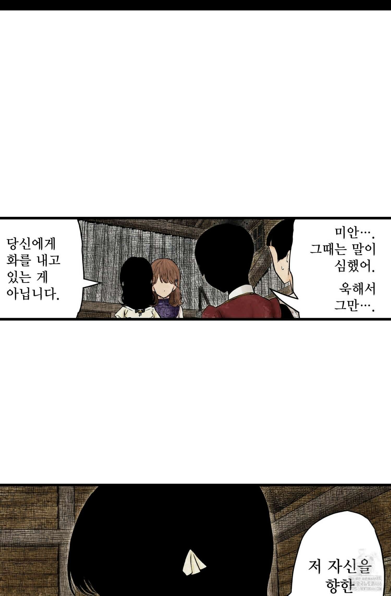 섀도 하우스 208화 10