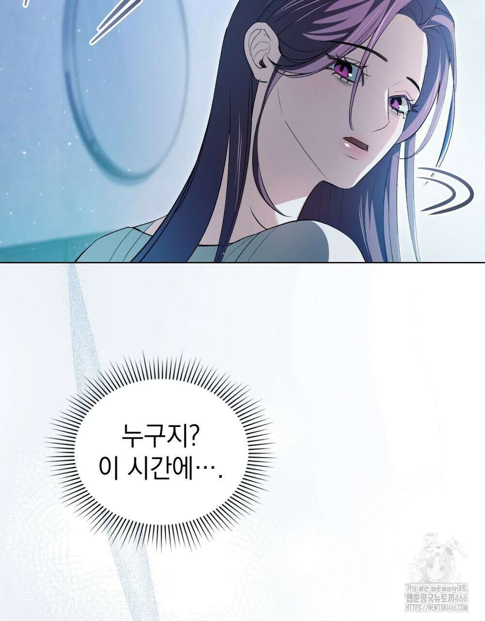 배덕한 타인에게  24화 3