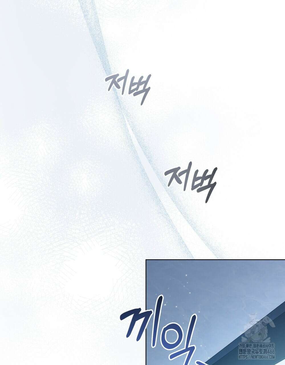 배덕한 타인에게  24화 4