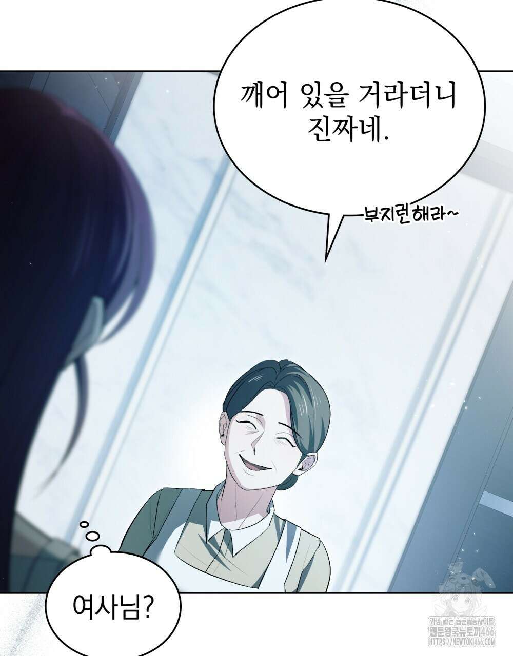 배덕한 타인에게  24화 6