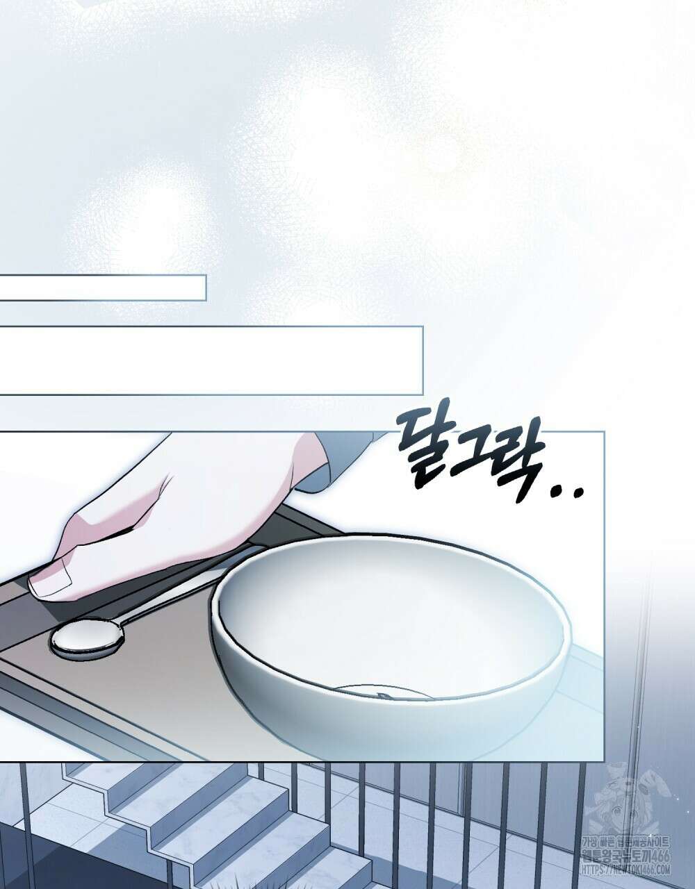 배덕한 타인에게  24화 12