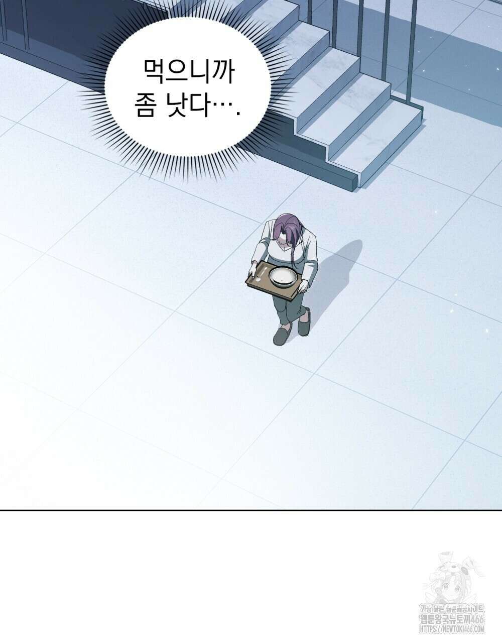 배덕한 타인에게  24화 13