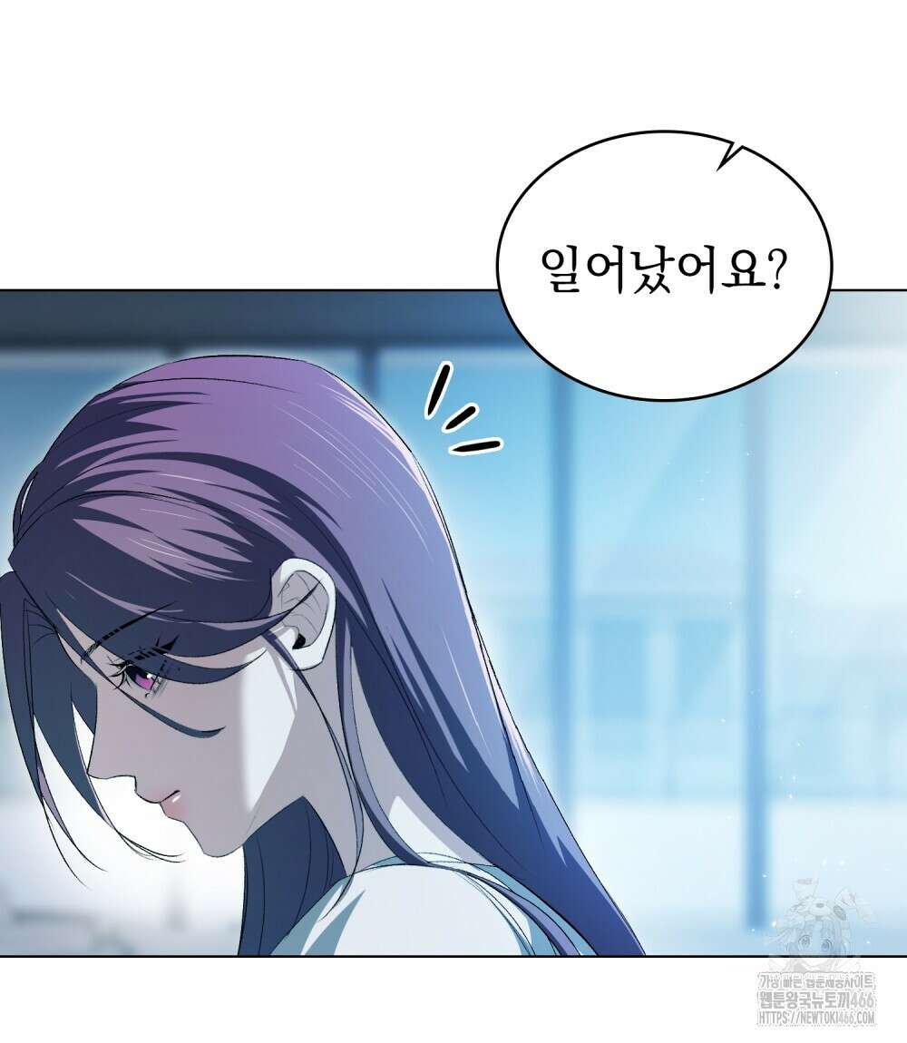 배덕한 타인에게  24화 14