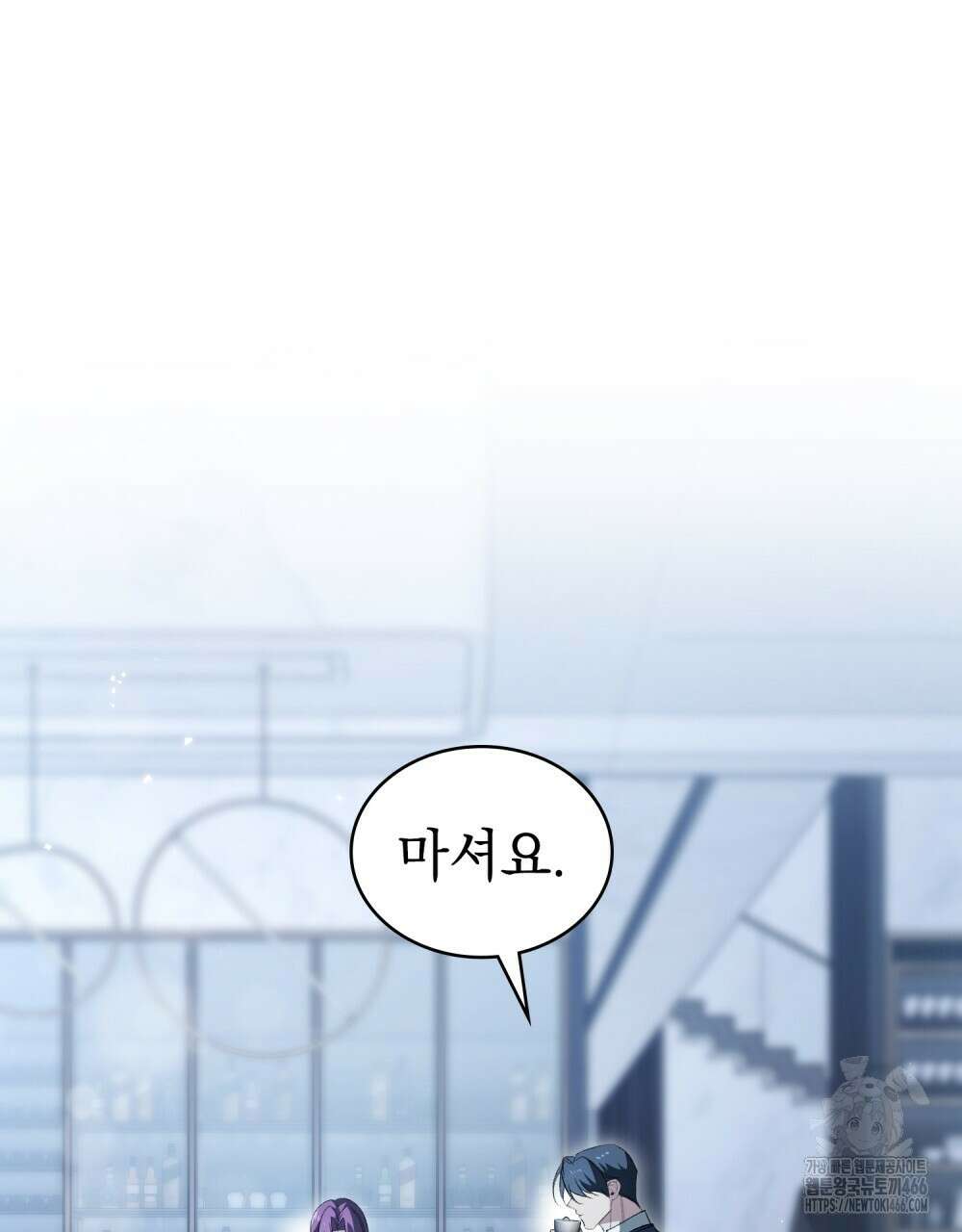 배덕한 타인에게  24화 22