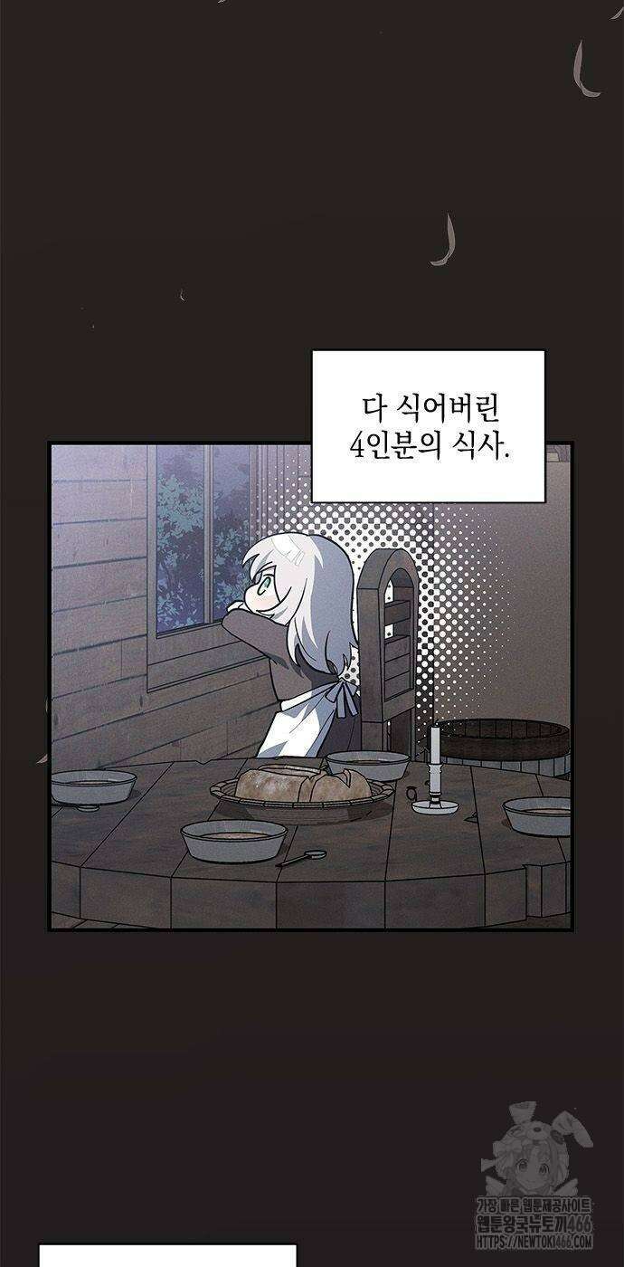고양이인데, 늑대 가문에 입양당했다? 42화 4