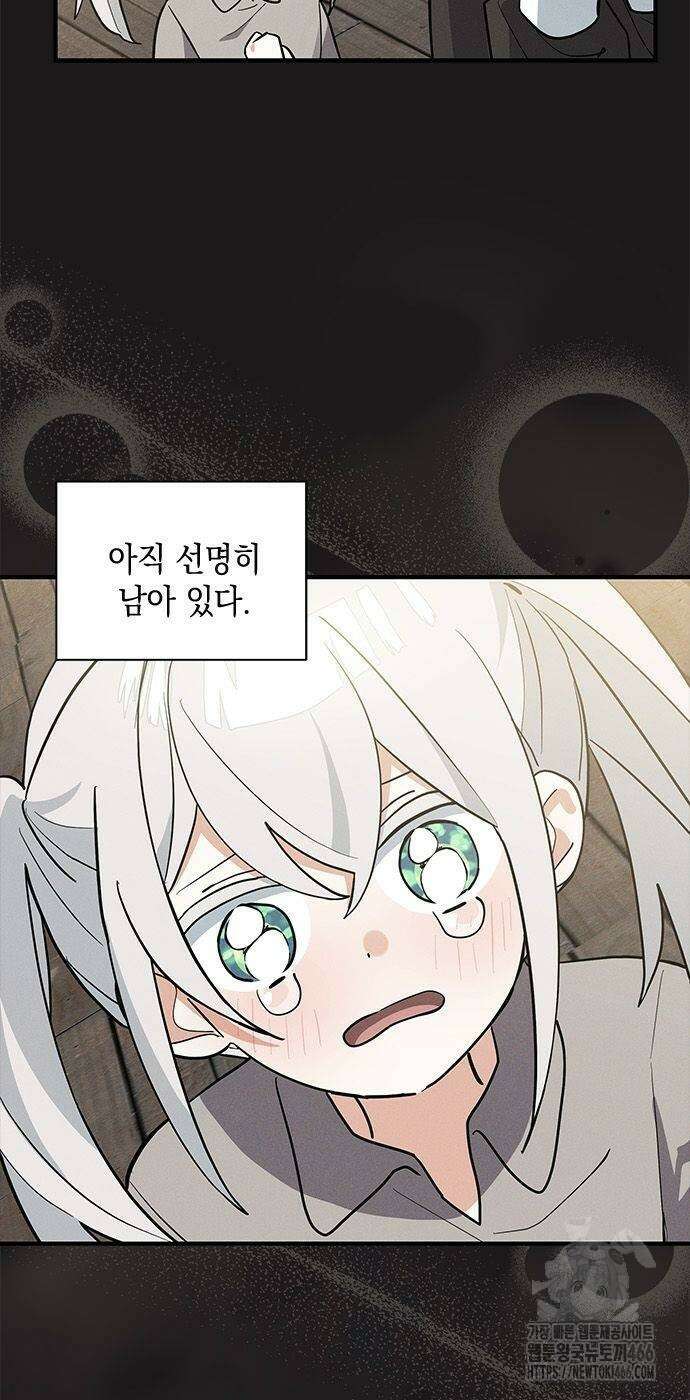 고양이인데, 늑대 가문에 입양당했다? 42화 6