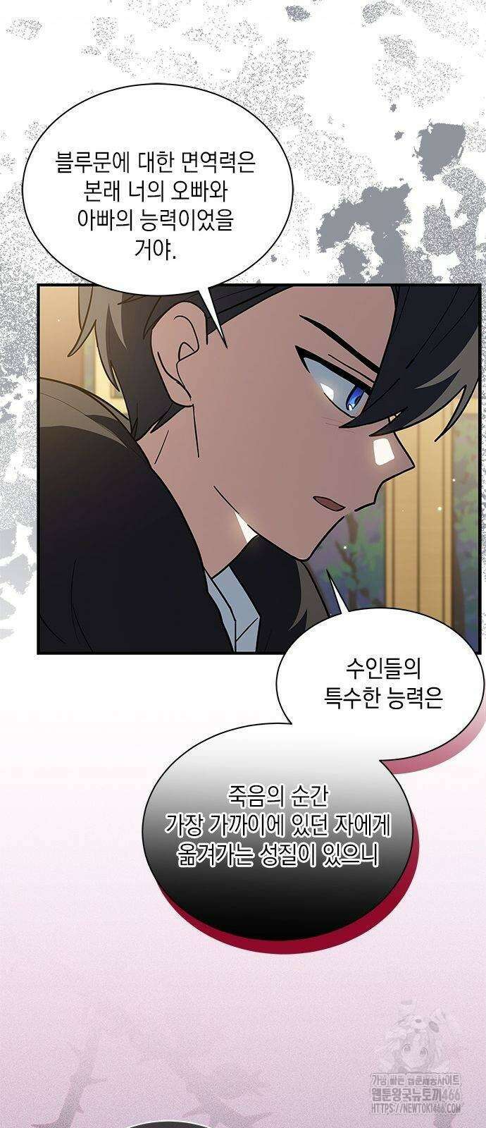 고양이인데, 늑대 가문에 입양당했다? 42화 13